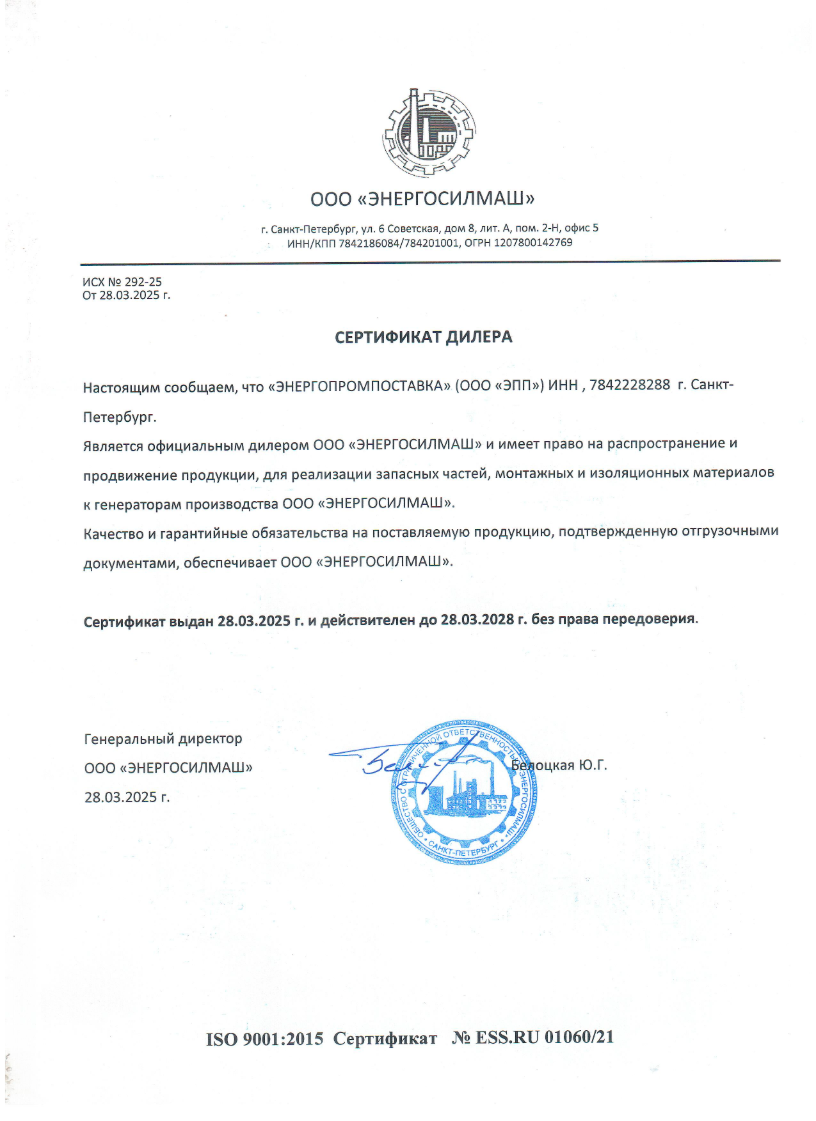 Сертификат дилера